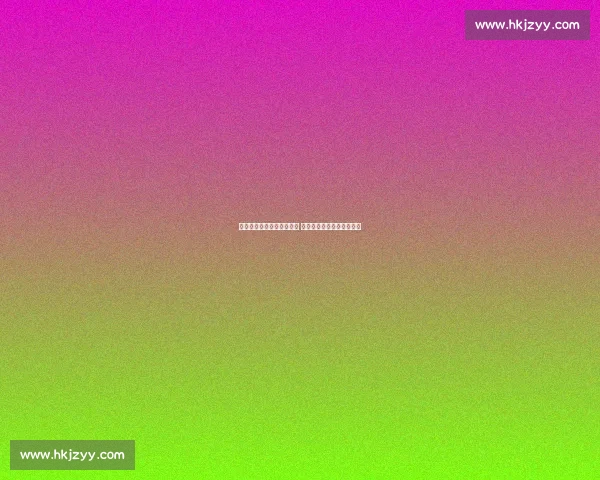 国足奋力拼搏迎战澳大利亚 强强对决彰显亚洲足球魅力