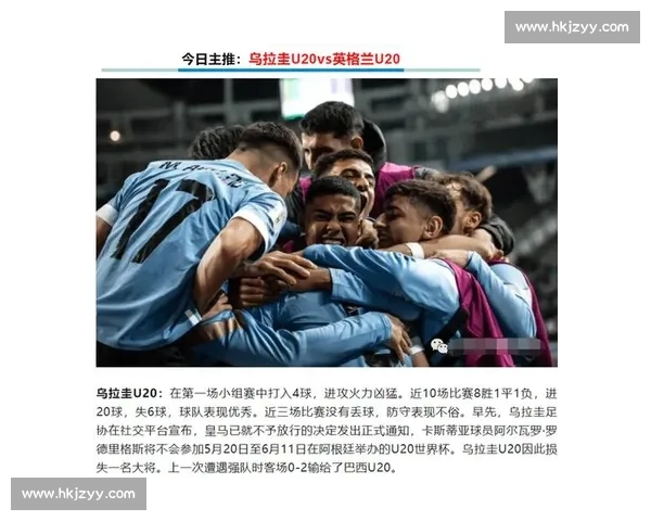 英格兰对阵乌拉圭赛前预测实力对比战术走向全解析关键球员胜负走势